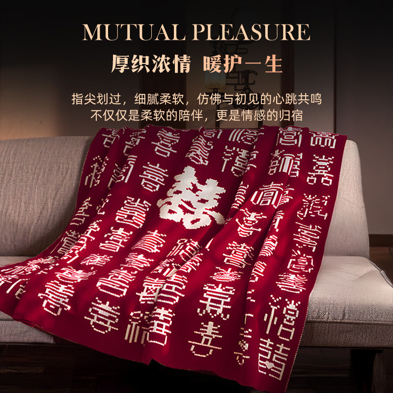 斯得福毛毯结婚喜毯喜字送新娘午睡毯盖毯沙发毯陪嫁红色毯子,淘宝优惠券,粉丝福利购,淘宝优惠卷