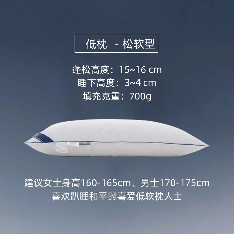 斯得福【羽绒枕头清仓】5折特惠白鹅绒枕芯家用五星级酒店同款,淘宝优惠券,粉丝福利购,淘宝优惠卷