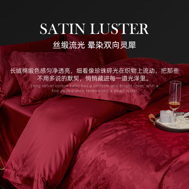斯得福全棉提花大红色婚庆高端婚床四件套被套结婚高级感2025新款,淘宝优惠券,粉丝福利购,淘宝优惠卷
