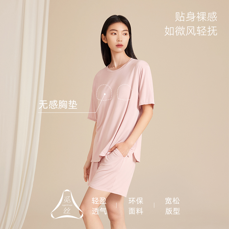 觅丝裸感超细超柔天丝莫代尔奶皮睡衣(带胸垫)!