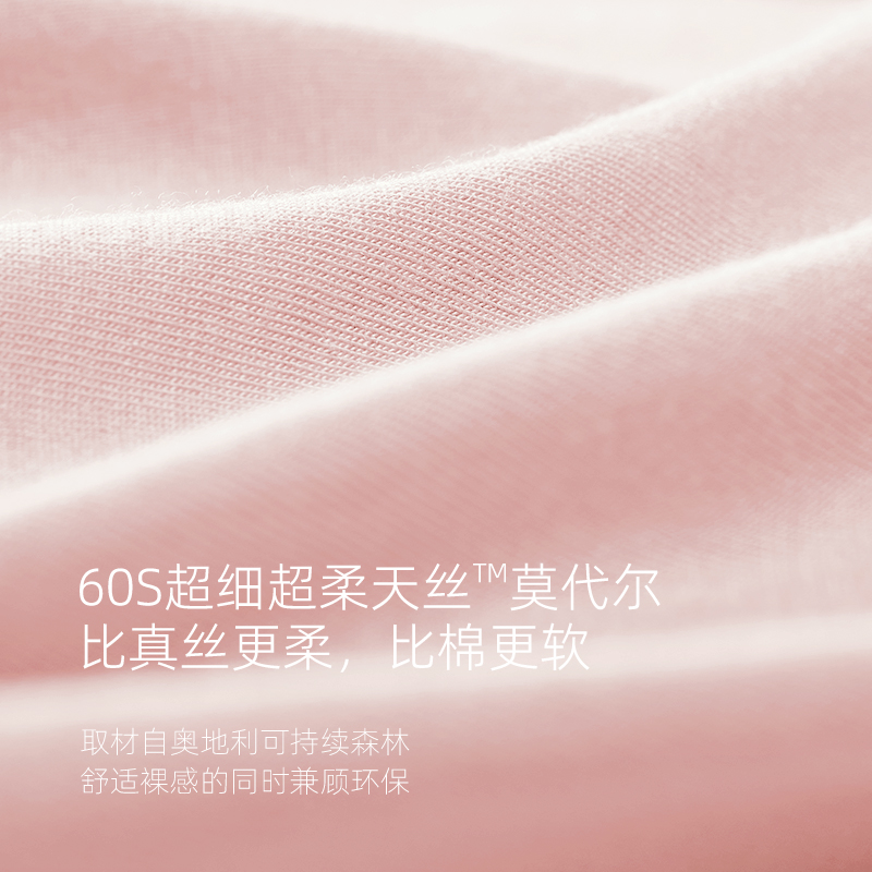 觅丝裸感超细超柔天丝莫代尔奶皮睡衣(带胸垫)!