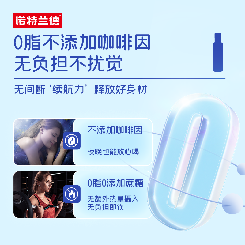 诺特兰德左旋肉碱6万六万液体饮料 诺特兰德前端左旋肉碱