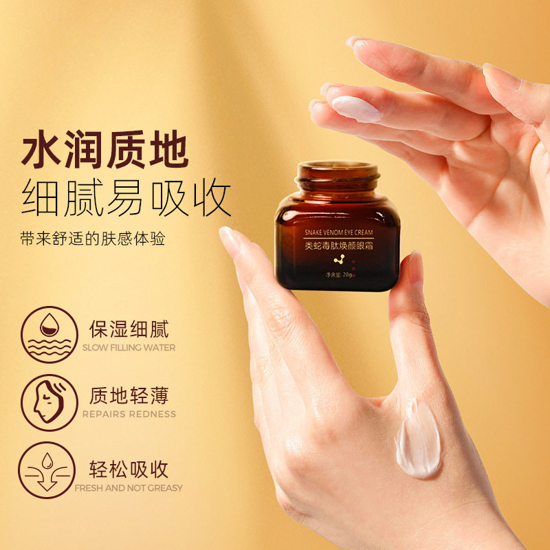 卖小棕瓶眼霜淡化眼袋黑眼圈鱼尾纹细纹脂肪粒补水保湿提拉紧致