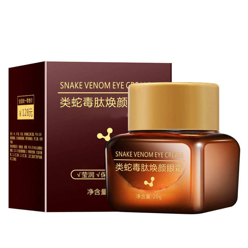 卖小棕瓶眼霜淡化眼袋黑眼圈鱼尾纹细纹脂肪粒补水保湿提拉紧致