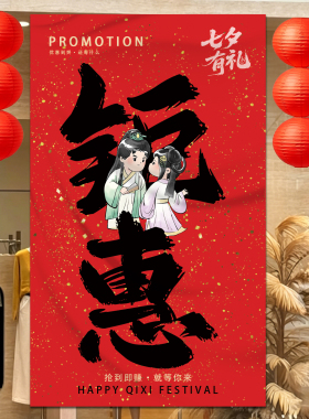 双十一年终大促装饰条幅挂布定制