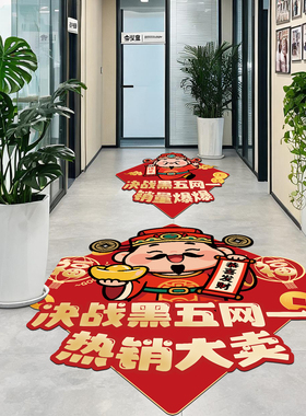 黑五网一氛围布置贴纸玻璃门贴纸