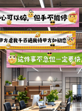 双十一场景布置励志横幅电商公司