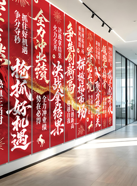 双十一电商公司氛围布置挂布条幅