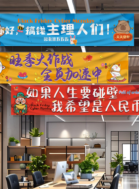 黑五网一氛围布置双十二氛围布置