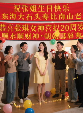 生日派对聚会搞怪标语定制横幅