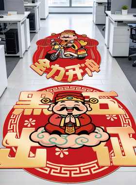 黑五网一氛围布置贴纸玻璃门贴纸