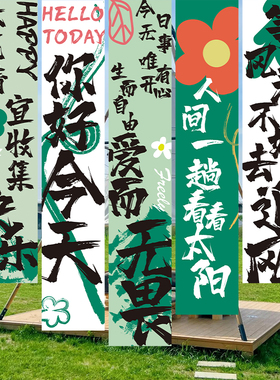 露营打卡背景装饰挂布其他/other