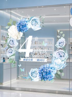 高奢美容院美妆店周年庆装饰贴纸