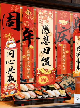 庆典场景布置活动氛围定制条幅