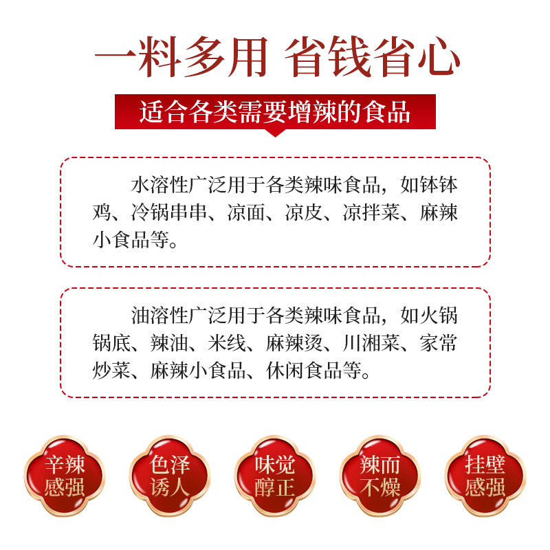 蜀秘水溶性辣椒精5号2度特辣变态辣食用鸭脖精油溶辣椒油树脂香精,淘宝优惠券,粉丝福利购,淘宝优惠卷