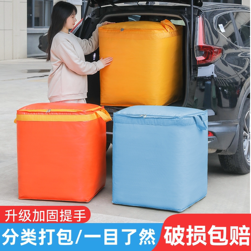 大容量搬家打包袋整理箱神器专用收纳袋纸箱子快递中转编织蛇皮袋 - 图2