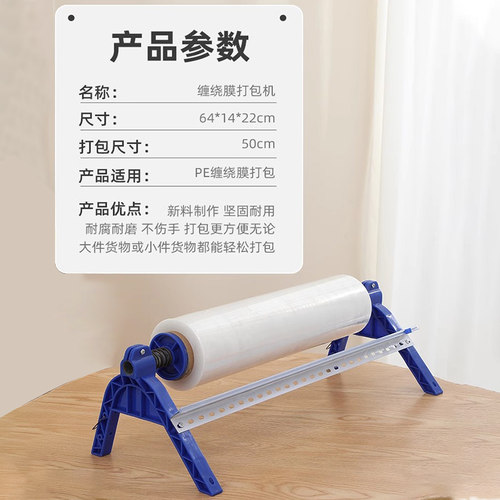 缠绕膜桌面打包机固定支架打包膜神器手动保鲜膜切割商用专用手柄 - 图3