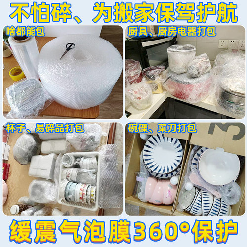 搬家打包锅碗瓢盆神器泡沫餐具碟防撞气泡打包厨房易碎品包装袋膜 - 图0
