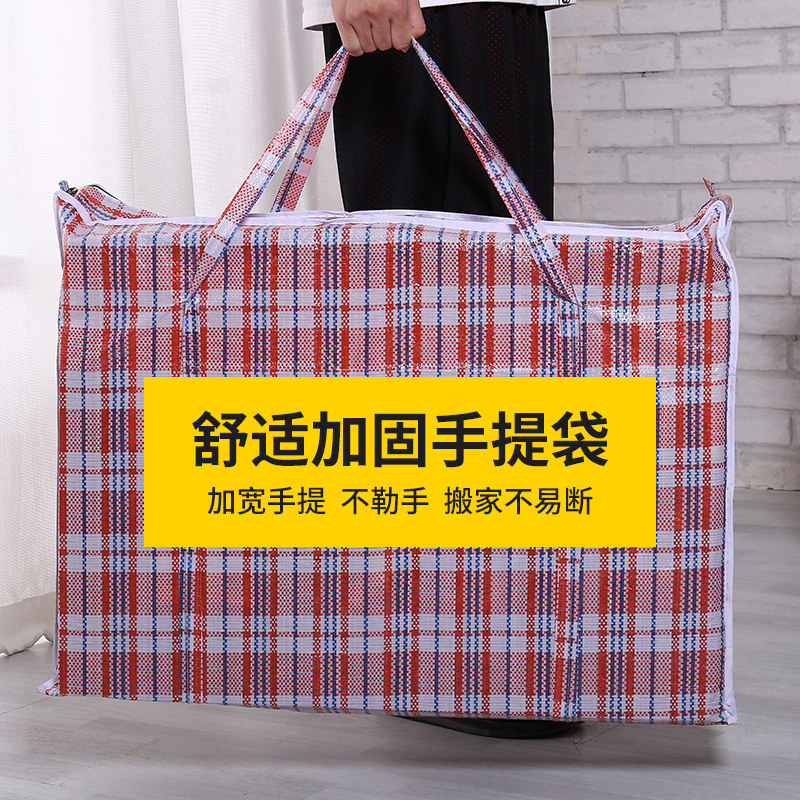 编织袋搬家超大号容量打包袋防水行李收纳结实带子麻袋蛇皮口袋,淘宝优惠券,粉丝福利购,淘宝优惠卷