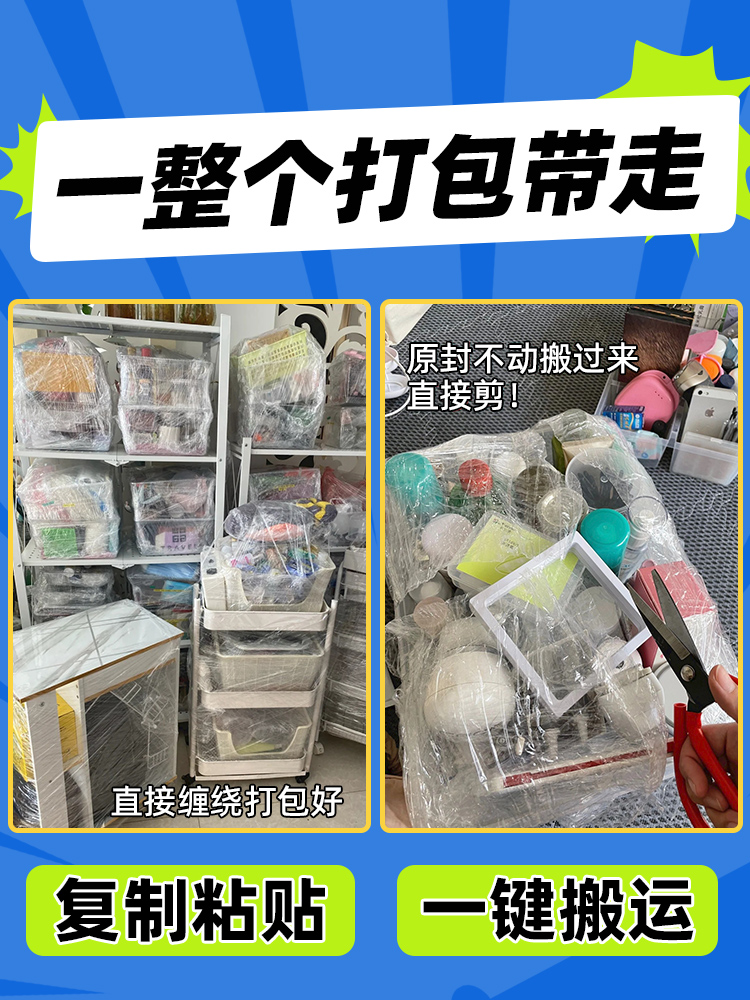 搬家神器整理箱锅碗瓢盆打包膜家电沙发打包打包袋纸箱用品大全 - 图2