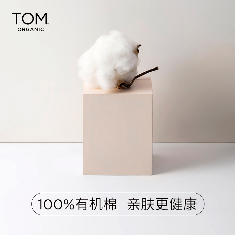  TOMorganic海外卫生棉条