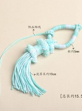 旅伊手工编织棉线流苏挂绳