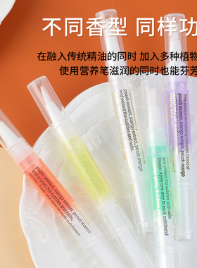 防倒刺去死皮边缘指甲营养油护理