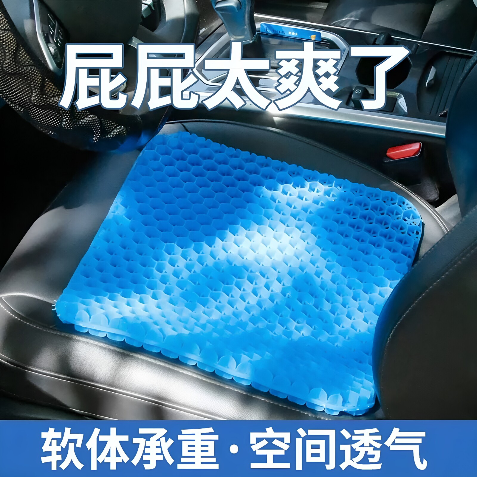 凝胶坐垫夏季加大加厚椅子办公室久坐椅垫屁垫座垫蜂窝硅胶冰凉垫