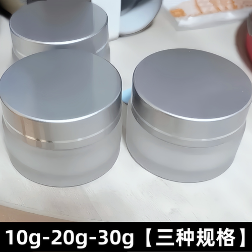 玻璃面霜分装瓶化妆护肤品小样面霜盒粉底液乳液旅行便携小空瓶子 - 图2