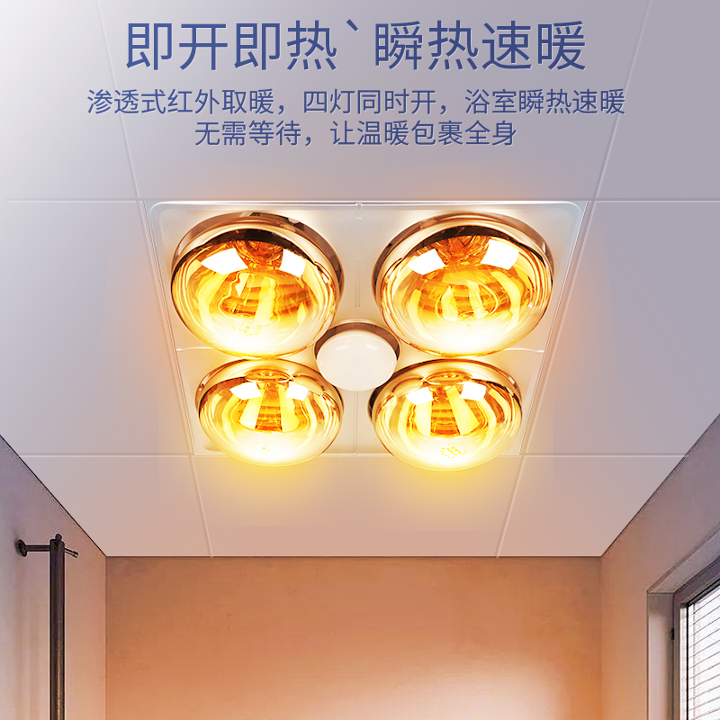 荣事达灯暖浴霸卫生间取暖灯泡照明排气扇一体浴室集成吊顶壁挂式