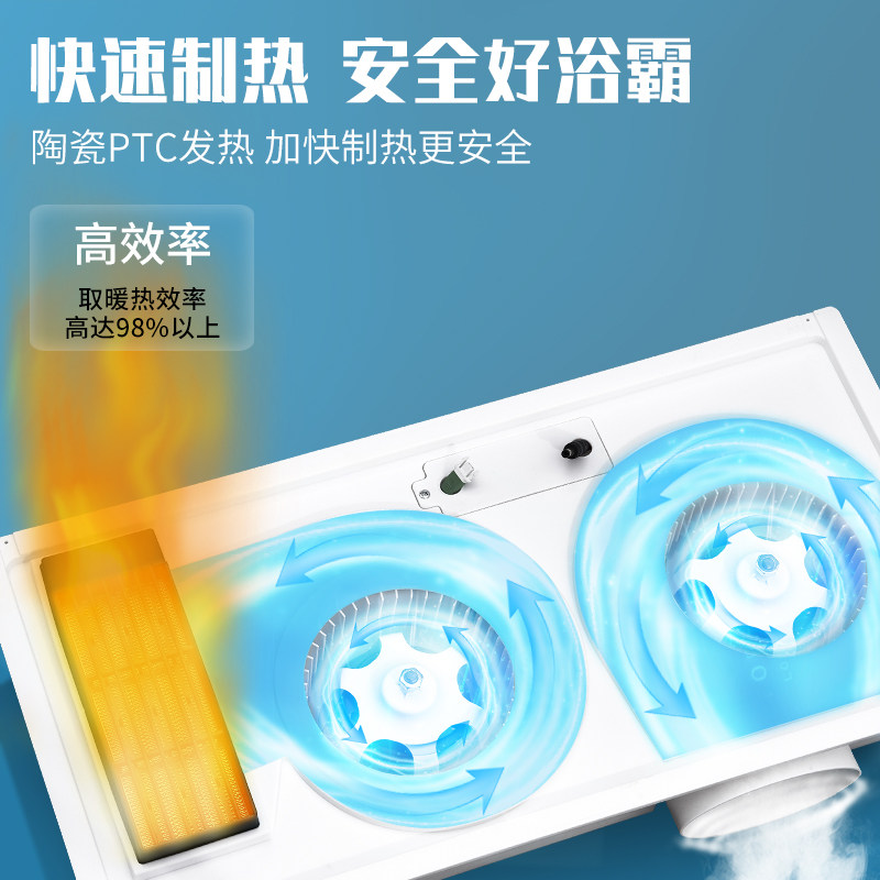 荣事达风暖浴霸灯卫生间取暖暖风机 荣事达聚奥多功能浴霸