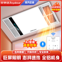 Boom Da Wind Warm Bath Bully Light Toilet Heating Exhaust Fan Lighting Integrated Ceiling Five All-in-one Warm Air Blower