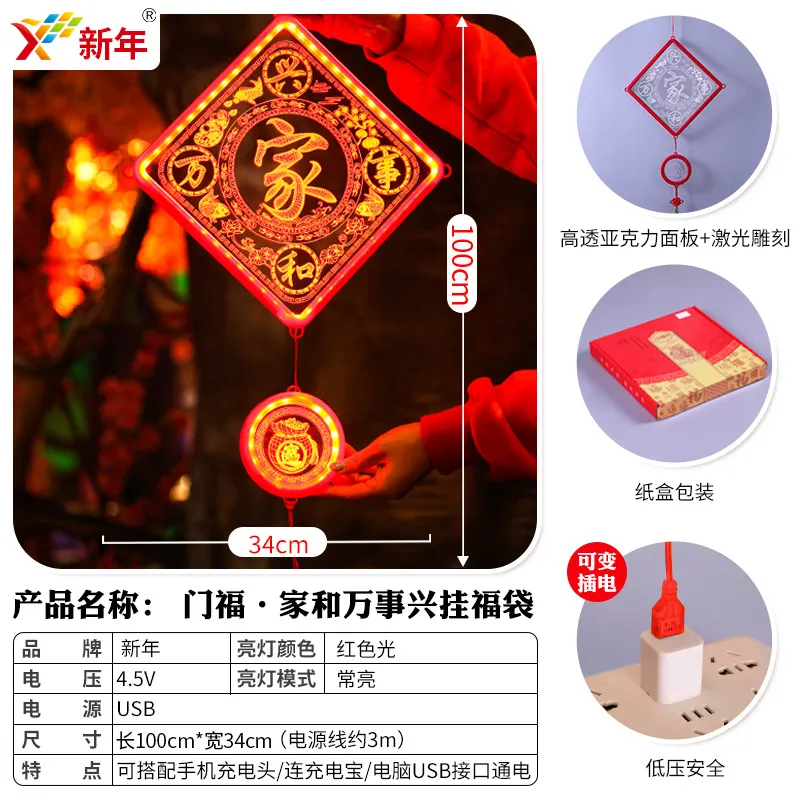 发光福字吸盘LED彩灯挂件新年春节过年氛围户外庭院装饰布置挂饰 - 图3