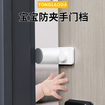 Children anti-clip hand door blocking baby anti-closing limiteer door closing buffer muted door resistant door clamping retention door slit deity