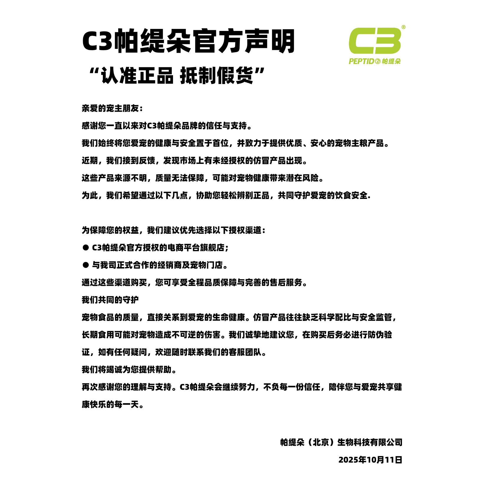 【C3厂家自营店】帕缇朵C3成猫猫粮鱼味猫粮无谷成年猫干粮2kg