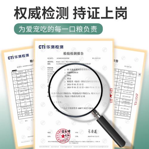 【C3厂家自营店】帕缇朵C3乌鸡配方粮营养均衡配方全价猫粮2kg - 图0