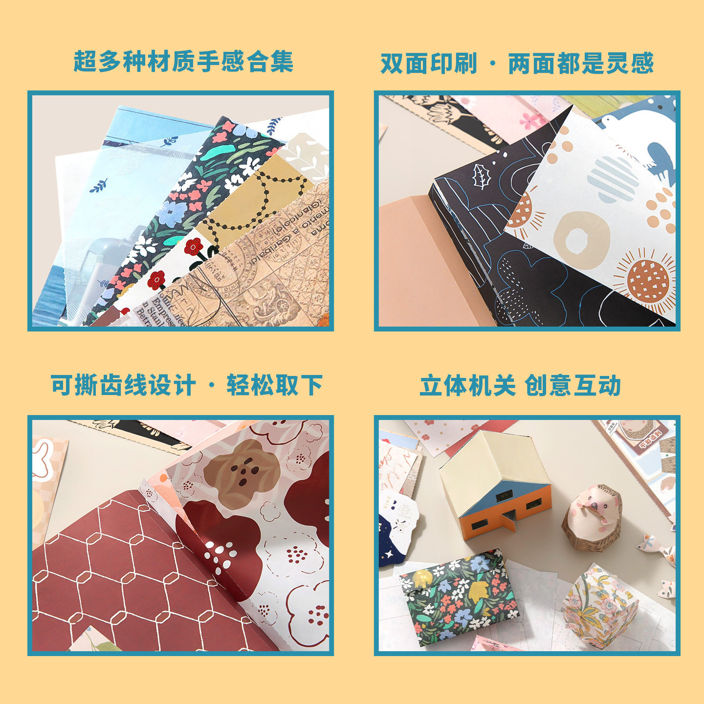 灵感时刻系列素材本64张入 文艺复古日历素材纸手帐装饰打底贴纸,淘宝优惠券,粉丝福利购,淘宝优惠卷