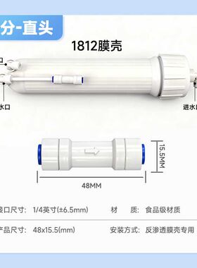净水机逆止阀反渗透直饮水RO纯水机2分单向阀止回阀膜壳接头配件