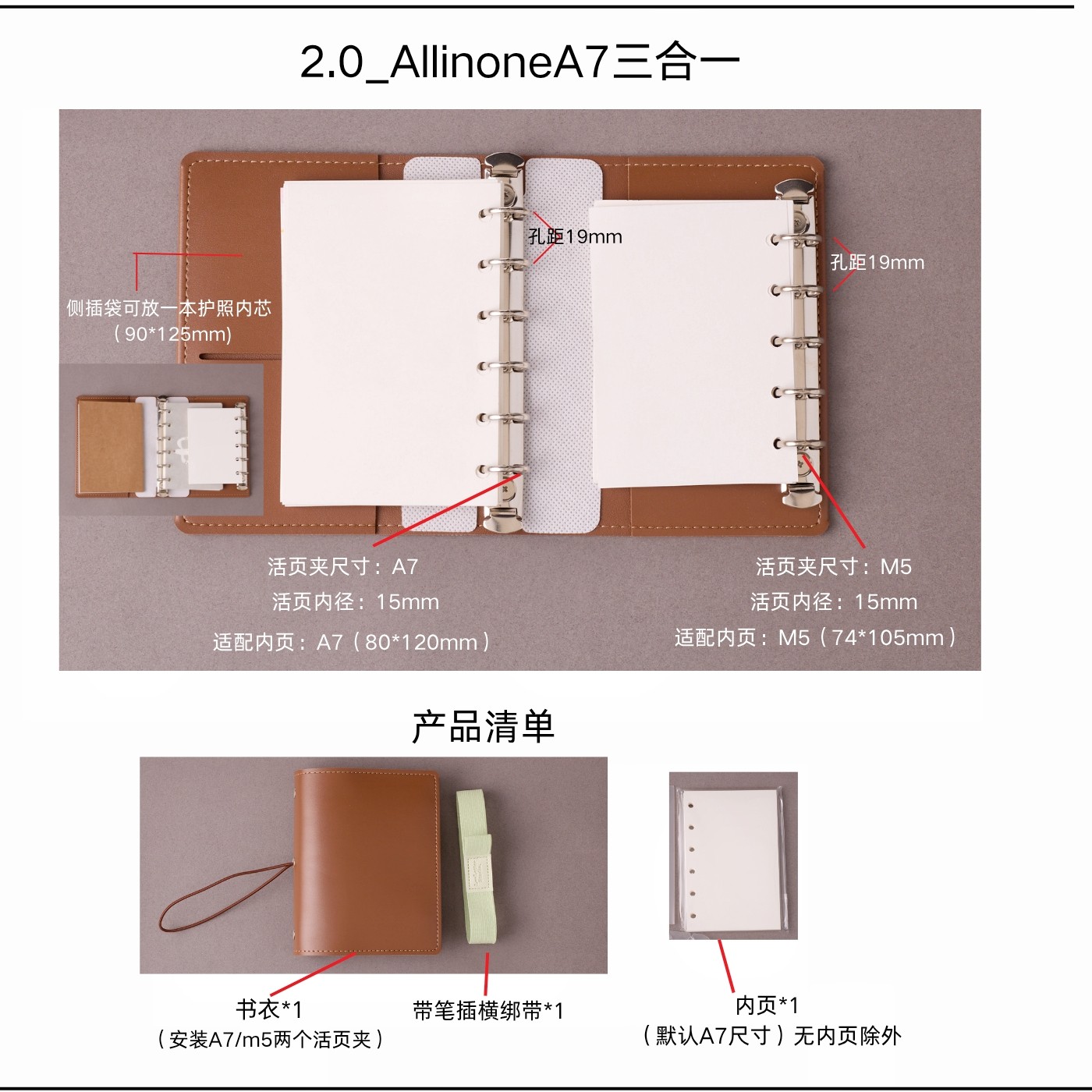 A7/M5 three-in-one loose-leaf portable ledger