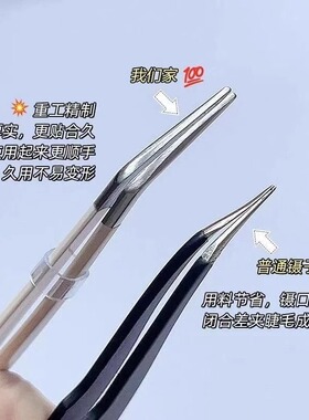 新手盲选！镊子假睫毛专用