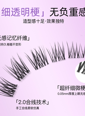 小烟熏猫系假睫毛~jennie同款