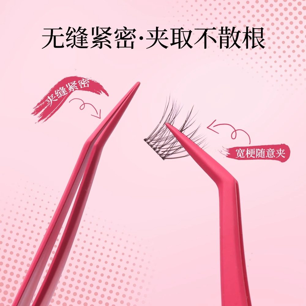 不粘胶防粘假睫毛镊子！美睫嫁接金羽夹新手免胶专用顺手贴下睫毛,淘宝优惠券,粉丝福利购,淘宝优惠卷