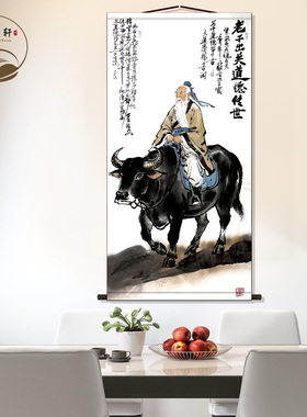 道家老子画像丝绸挂画圣贤老子出关图老子授经玄关墙壁画卷轴挂图