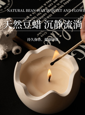 aromame不规则蛋形香薰蜡烛卧室植物精油创意香氛伴手礼礼盒礼物