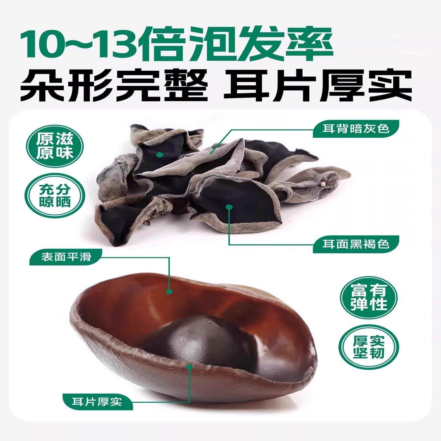 东北特产小碗耳木耳乾货特级官方旗舰店木耳东北小碗耳无硫凉拌,淘宝优惠券,粉丝福利购,淘宝优惠卷