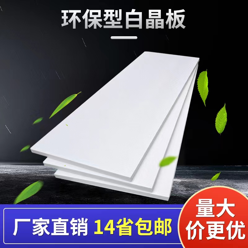 幼儿园手工环创高密度xps挤塑板diy画板美术雕刻模型板泡沫白晶板 - 图0