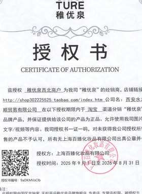 稚优泉眼唇深层清洁酵素卸妆水