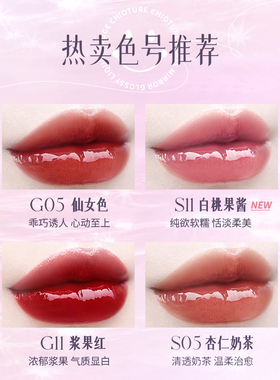 稚优泉琉光之镜水光唇釉滋润保湿