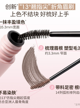 稚优泉染眉膏柔雾不易晕染