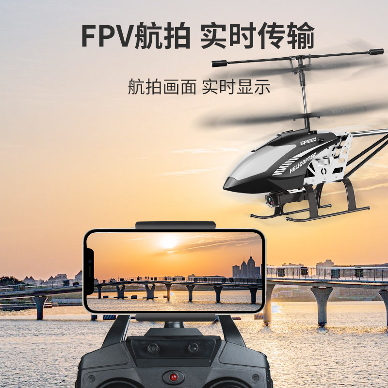 超大型战斗遥控飞机合金防抗直升机 巧日电动/遥控飞机